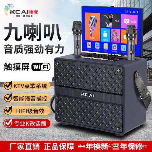 广场舞智能WIFI蓝牙翻盖音响触摸屏移动音箱便携式户外带显示屏幕