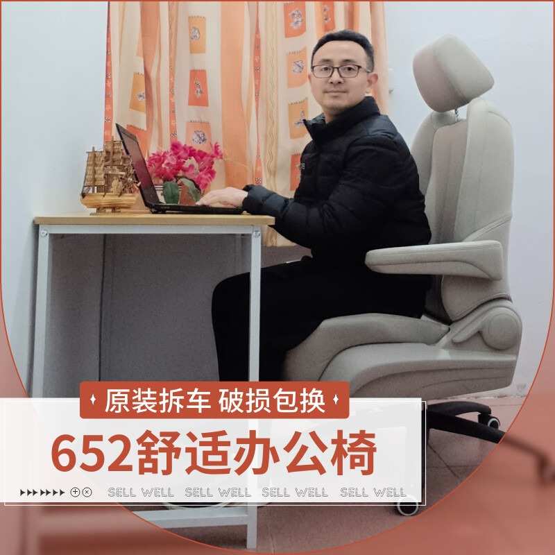 652拆车座椅别克gl8座椅改电脑椅汽车座椅改装办公椅学习家用坐椅