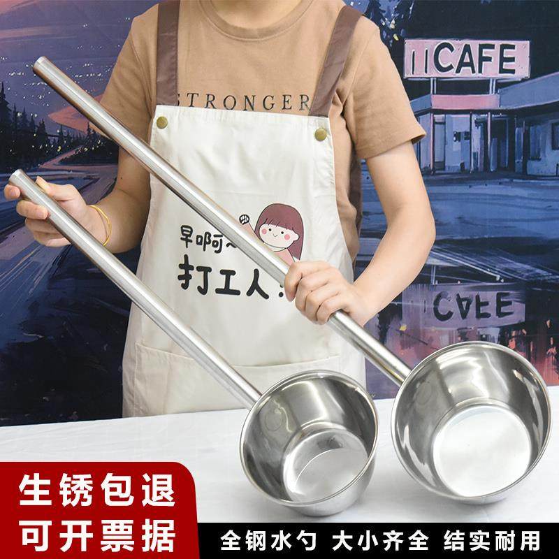 厨房水勺商用加长柄水勺厨房水瓢打水勺不锈钢打粥勺长把舀水勺子,厨房/烹饪用具,水舀/水瓢,淘宝优惠券,粉丝福利购,淘宝优惠卷