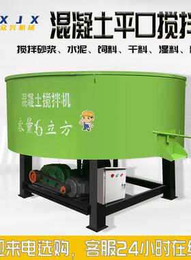 立式5方6方二次搅拌存储罐小型水泥搅拌砂浆机混凝土平口搅拌机