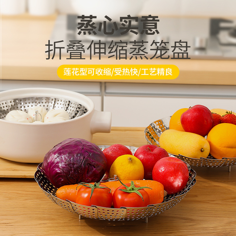 不锈钢伸缩蒸笼厨房三脚莲花蒸架