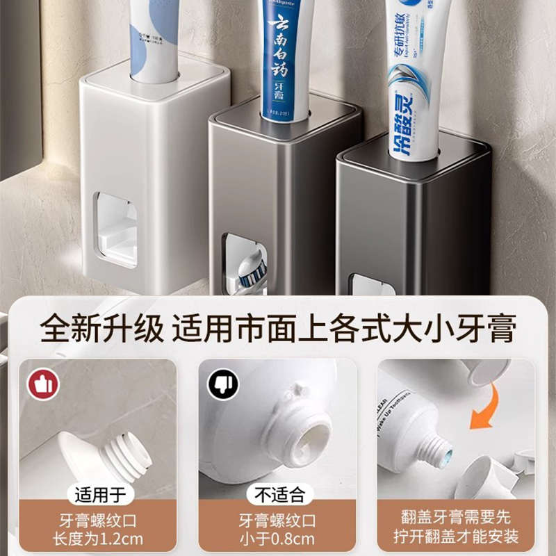 全自动挤牙膏壁挂式挤压器套装2023新款架子免打孔牙刷置涛森