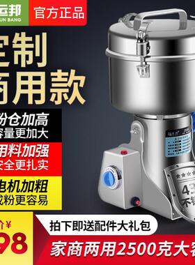 高档运邦450克商用打粉机多功能中碎药型材超细0研磨大破碎破壁磨