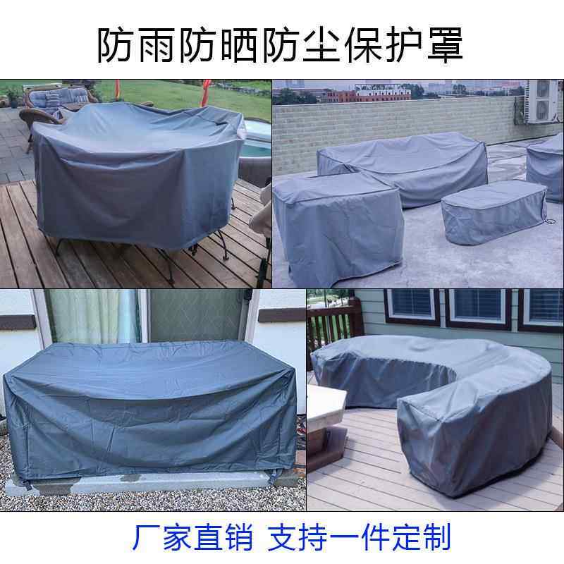可防雨罩户外沙发防尘F95STSJ8椅具家桌防水布室外机器订设备防晒