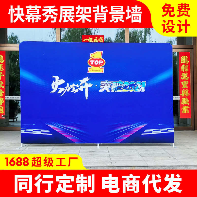 广告宣传快幕秀展示架签名墙签到墙铝合金背景架展示架子工厂