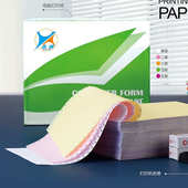 二等份送货单针式 厂家批发电脑打印纸 一联二联三联四联发货单