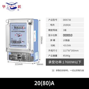 上海毕跃家用单相电表电子式电表智能高精度数字电度表电能表220V