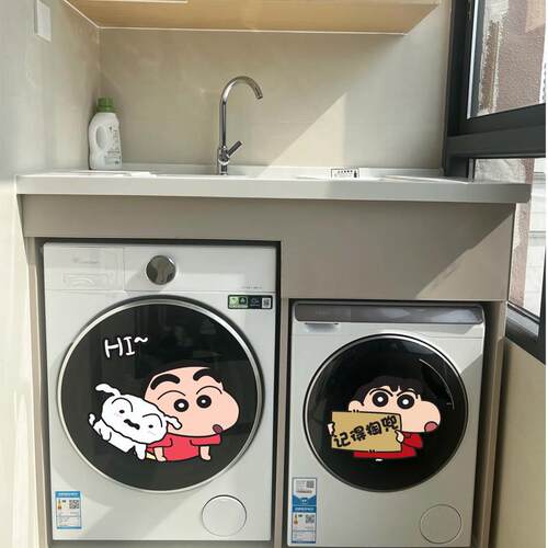 小新滚筒洗衣机浴室化妆室卡通房间记得掏兜提示装饰防水贴纸