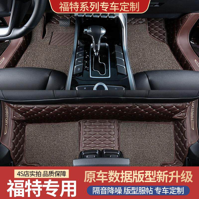 领界福克斯福睿斯翼虎锐界锐际蒙迪欧全包围脚垫包门槛丝圈脚垫