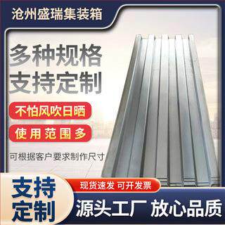 厂家加工定 制 集装箱墙板 多种规格 污水处理集装箱墙板