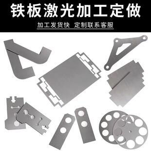 激光铁板铁块q235B冷热轧1 1.5 1.2 1.6 1.8 6mm加工 3.5