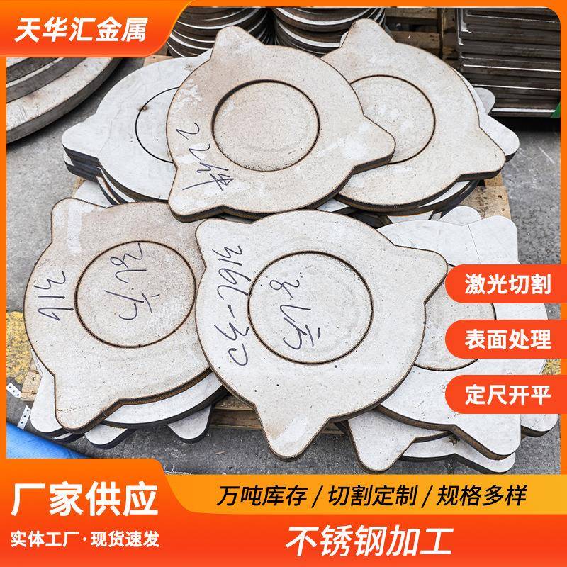 无锡304不锈钢折弯焊接冲压316不锈钢板配件零件加工薄板不锈钢卷