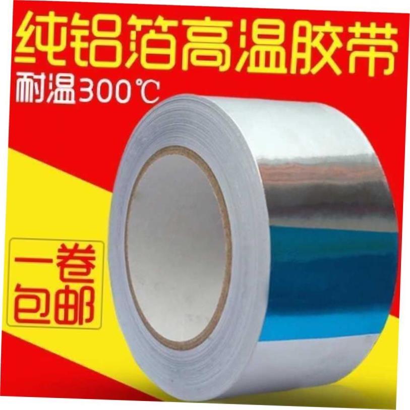 Thickened aluminum foil tape waterproof, heat insulation,
