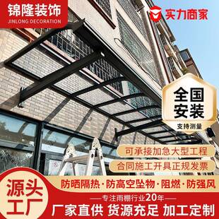 跨境铝合金户外雨棚阳光棚顶楼阳台天台遮阳棚防雨静音露台遮雨棚