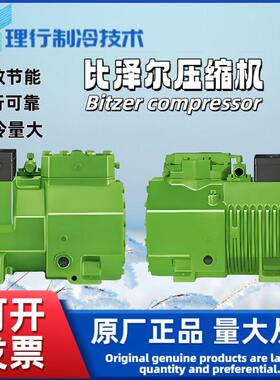 Bitzer活塞制冷压缩机2KES-05-40S2CES-4-40S系列原厂正