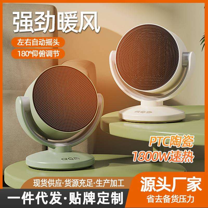 新款暖风机热风扇家用桌面取暖器复古式小型取暖电器卧室办公取暖