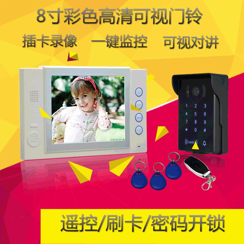 8寸高清彩色密码门禁刷卡可视对讲门铃/无线遥控/直销