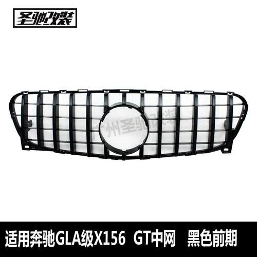 适用于奔驰GLA级X156前期GTR中网汽车改装前脸进气格栅2013-2016