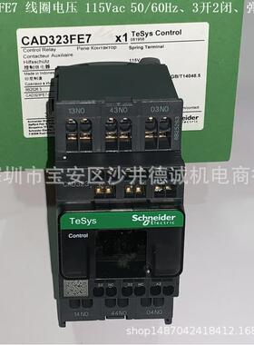 CAD323B7 控制继电器 线圈电压24Vac、3开2闭、弹簧端子