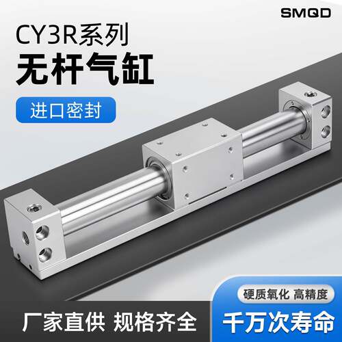 无杆气缸磁偶式CY3R10 15 20 25 32 40 50 63 CY1R 长行程50~2000