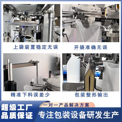 全自动预制袋给式麦片冻干包152机装食品袋颗粒多能称重功定量分