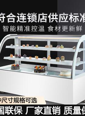 蛋糕柜冷藏展示柜商用风冷小型甜品西点冰箱熟食水果保鲜柜