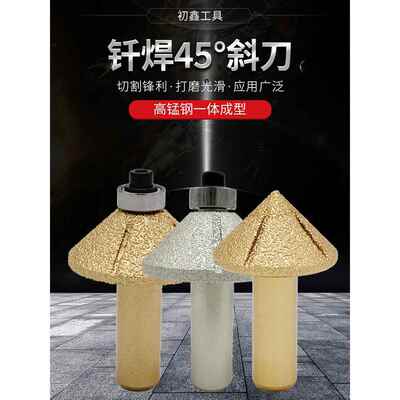 金刚石轴承45度斜刃刀鹅卵石磨头陶瓷石英石磨边刀磨石刀