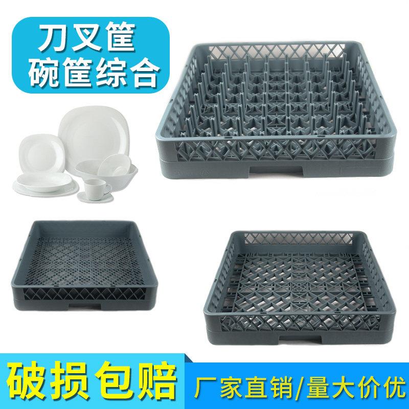 洗碗机专用清洗筐刀叉碗筷子筐64/25刺碟筐沥水框餐具收纳洗涤框图片