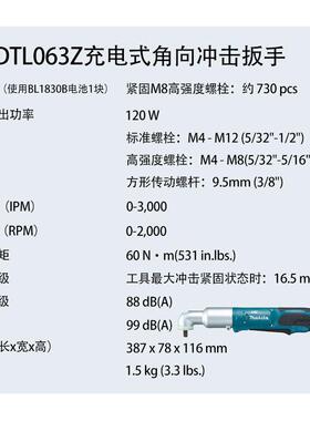 牧田DTL063Z充电式角向冲击扳手小型直角扳手
