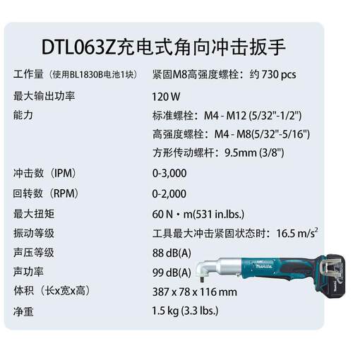 牧田DTL063Z充电式角向冲击扳手小型直角扳手