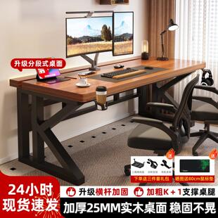 实木电脑桌卧室家用台式办公桌书桌分段式可夹机械臂双人电竞桌子