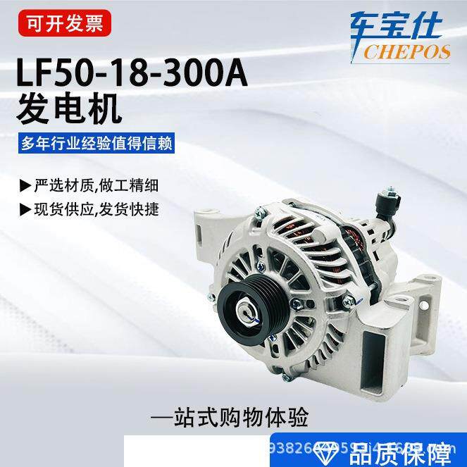 适用于长安马自达汽车发电机LF50-18-300A LF5018300A A3TG1391