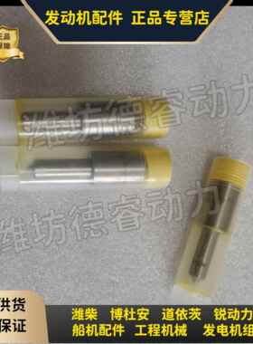 DLLA151S1457喷油嘴331005000978潍柴博杜安6M33柴油发动机原厂