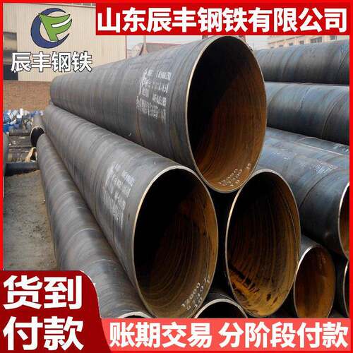 供应大口径螺旋钢管Q235建筑焊接钢管双面埋弧焊接螺旋排水钢管