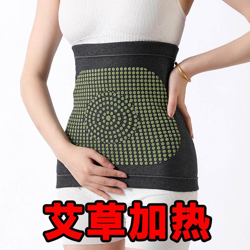 艾草护腰带羊毛加厚暖宫睡觉护胃护肚子保暖防寒中老年四季男女用