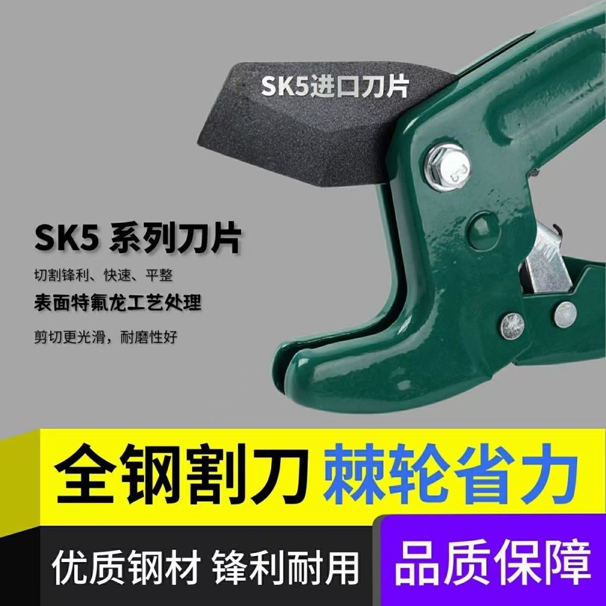 pvc管子割刀快剪ppr水管剪刀水管装修工具刀片管刀切管线管割管器