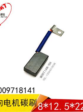 0009718141林德电动叉车转向电机8X12X22碳刷E12E14E16E15CE18E20