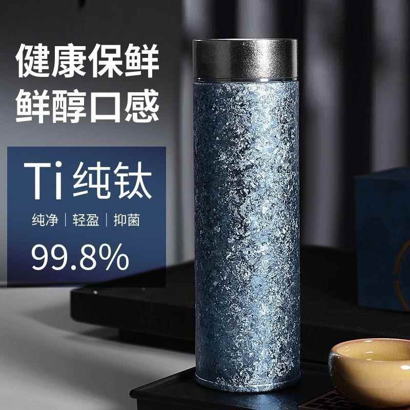 纯钛保温杯大冰花内外双层钛金保温水杯车载茶水分离带滤网泡茶杯