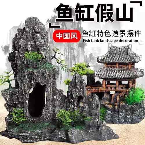 水族箱鱼缸假山石头仿真水草装饰