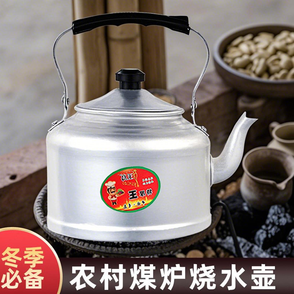 农村铝烧水壶煤炉子专用耐烧底加厚煮茶壶开水壶大容量老式纯铝壶