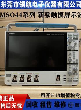 TEKTRONIXMSO44MSO46系列MSO44-4-BW-1000新款触摸屏示波器