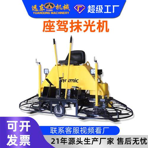 现货 双盘座驾抹光机 汽油驾驶式地坪提浆收光抹平机优质厂家