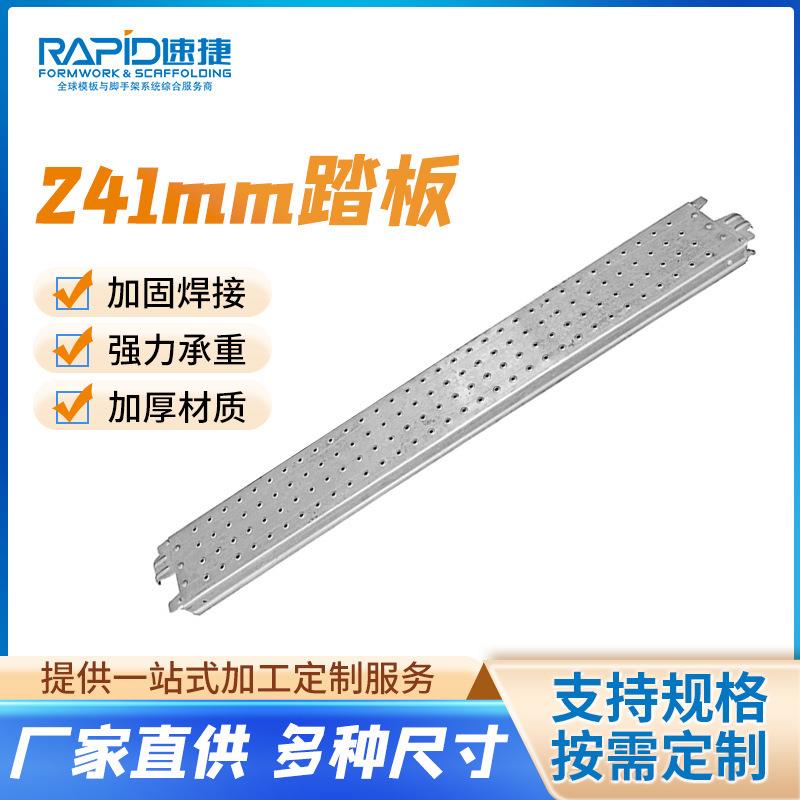 241mm踏板加厚热镀锌建筑工地钢跳板平台用起鼓鱼眼铝合金脚踏板
