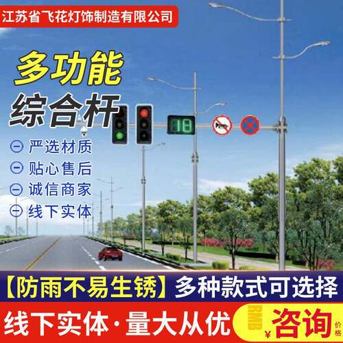 交通标志杆信号灯杆综合杆LED路灯太阳能灯杆多功能组合灯杆