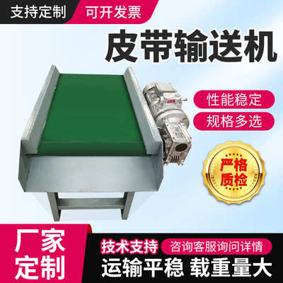 皮带输送机工厂直供皮带上料机 皮带提升机 PVC防静电皮带流水线