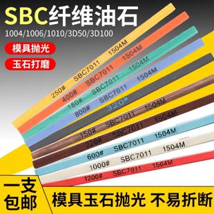 SBC纤维油石G1004 1006 1010 圆形纤维油石 陶瓷纤维油石条KKK