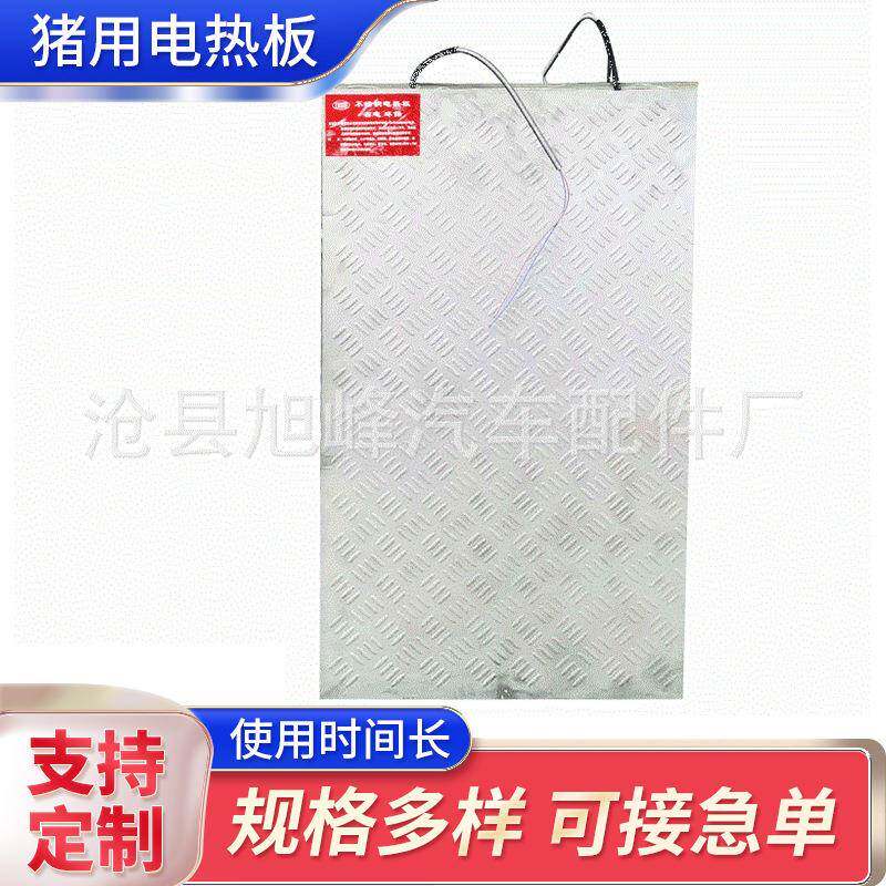 猪用电热板仔猪保温板猪牛羊狗用保温电热板产床小猪保温板取暖