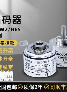 内密控款编码器OVW2-10-2MHT-1024-2MD-HES-01-2MHC-25-06-036
