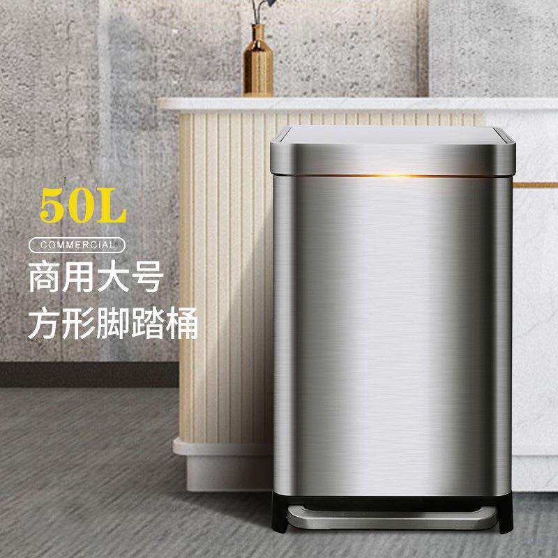 不锈钢垃圾桶商用大号脚踏式带盖脚踩有盖公共场合办公室楼道50L