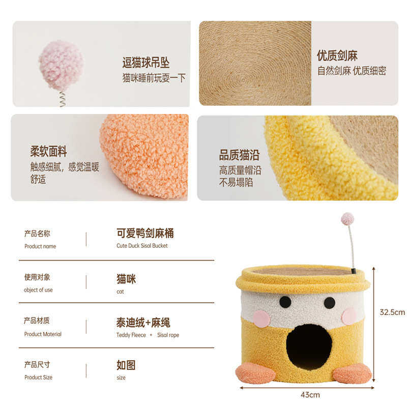 猫爬架剑麻桶猫窝猫树一体小型不占地双层猫抓板四季通用猫咪用品,宠物/宠物食品及用品,猫窝/屋/帐篷/沙发,淘宝优惠券,粉丝福利购,淘宝优惠卷